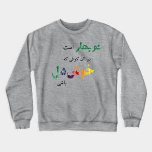 Nobahar Ast Crewneck Sweatshirt